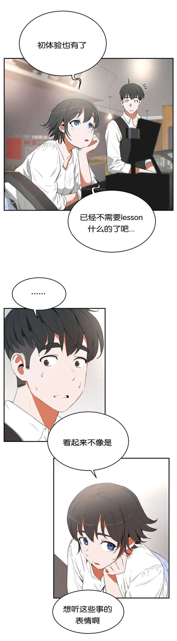 独家视频怎么申请漫画,第17话2图