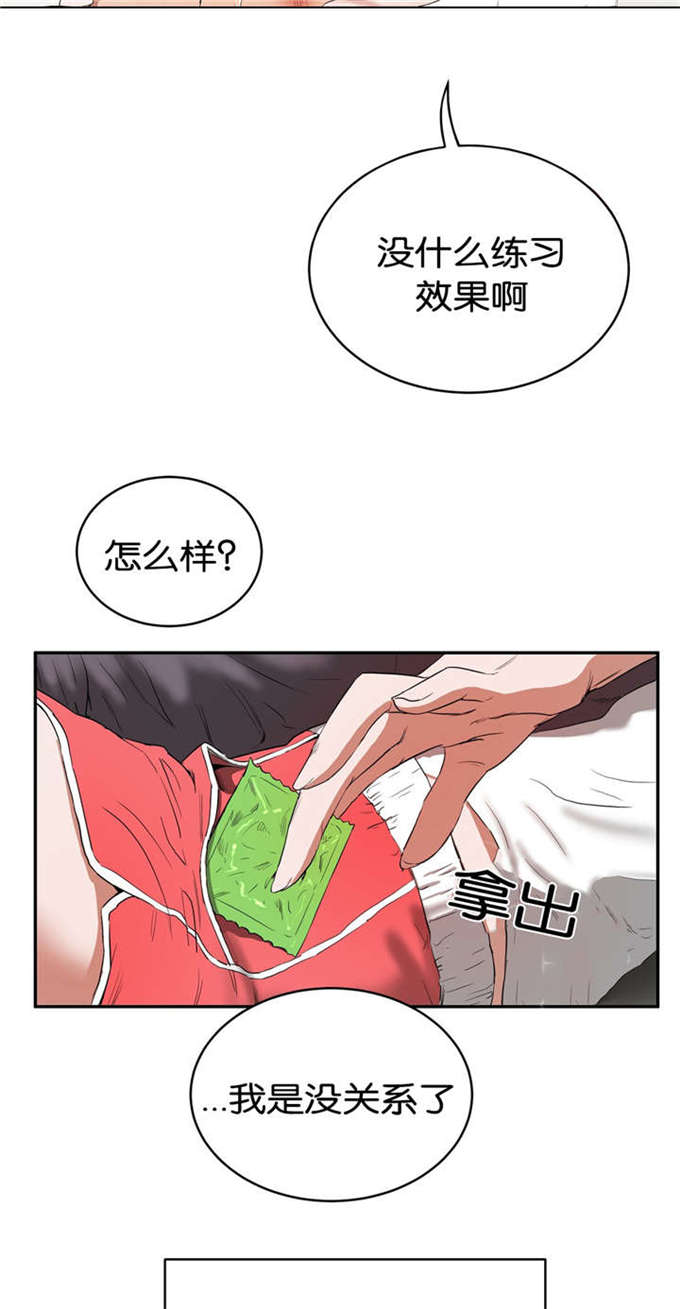 独家视频怎么申请漫画,第18话2图
