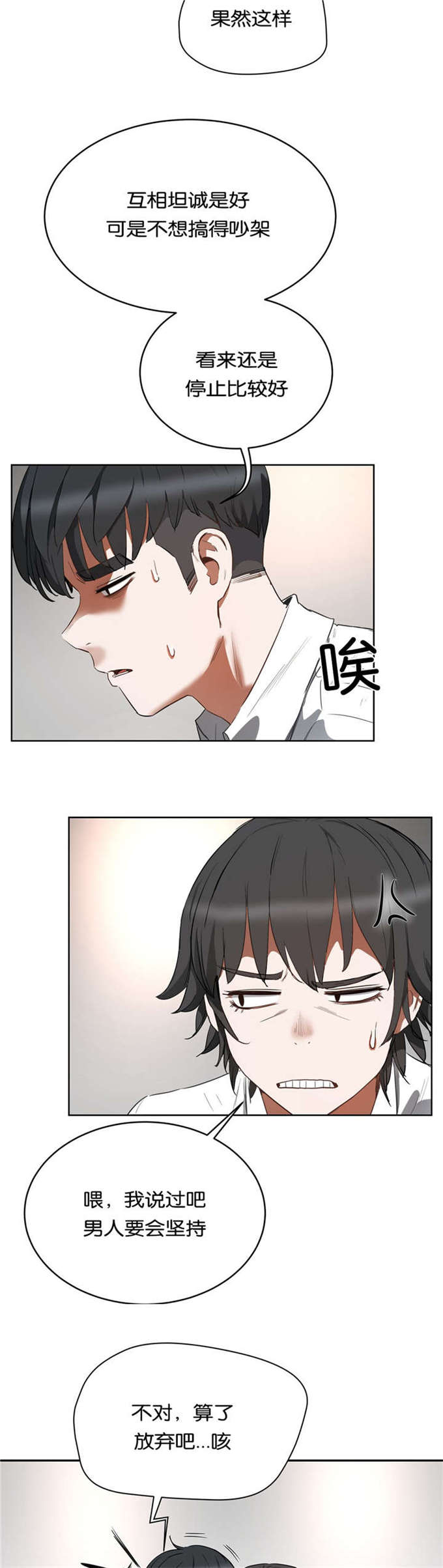 独家视频怎么申请漫画,第30话1图