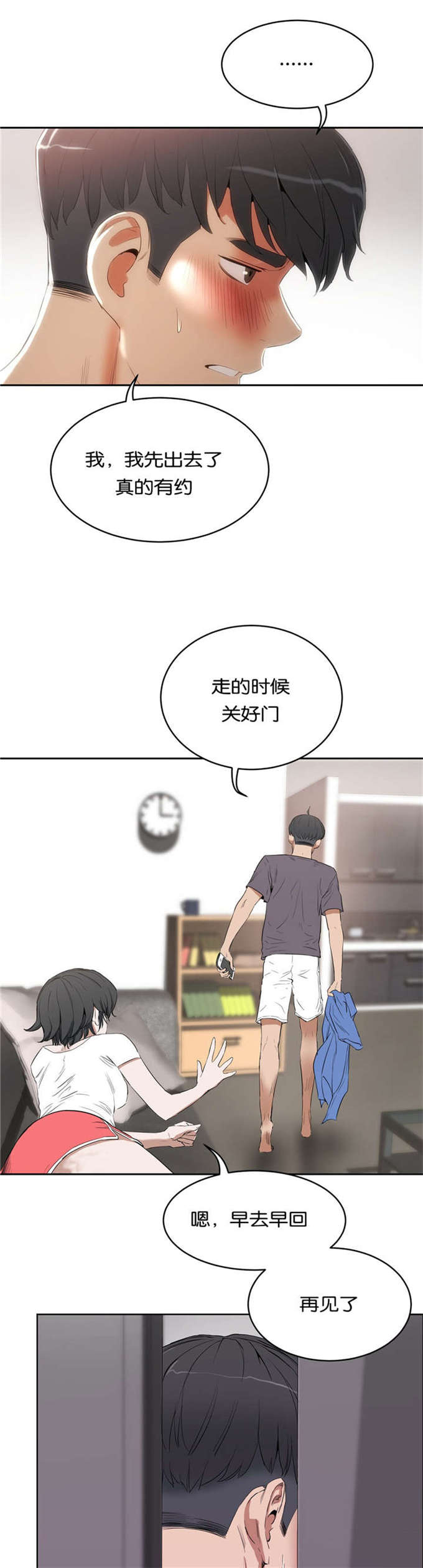 独家视频怎么申请漫画,第20话1图
