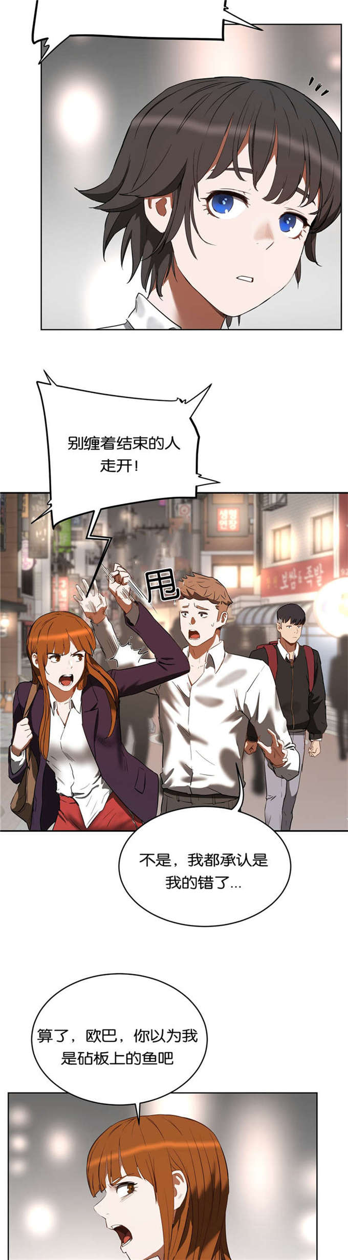 独家占有姬少的腹黑娇妻漫画,第30话1图
