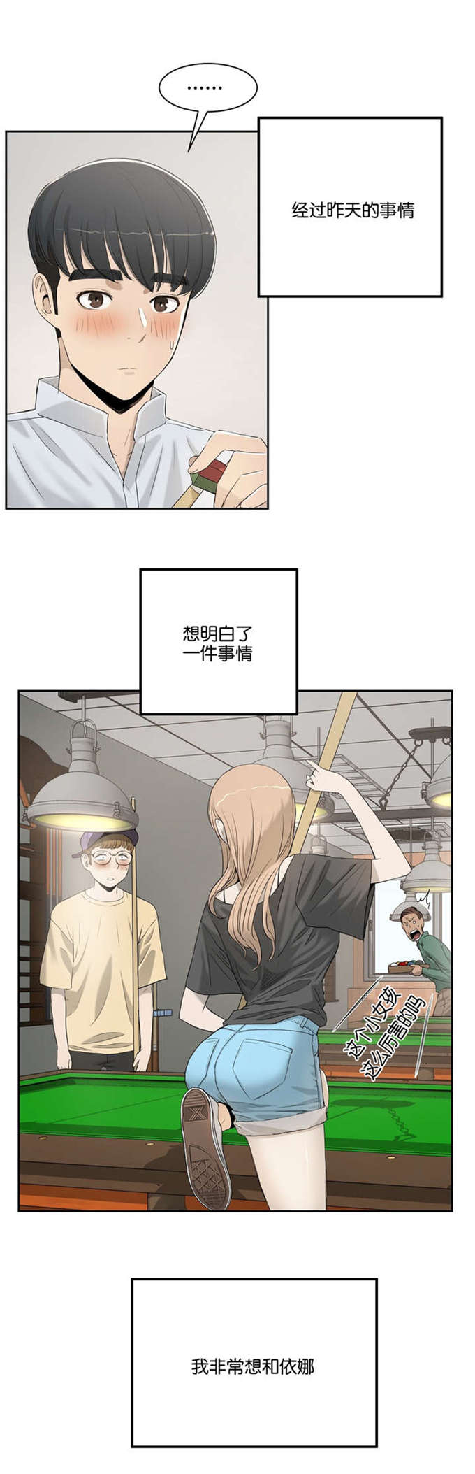 独家视频怎么申请漫画,第4话1图
