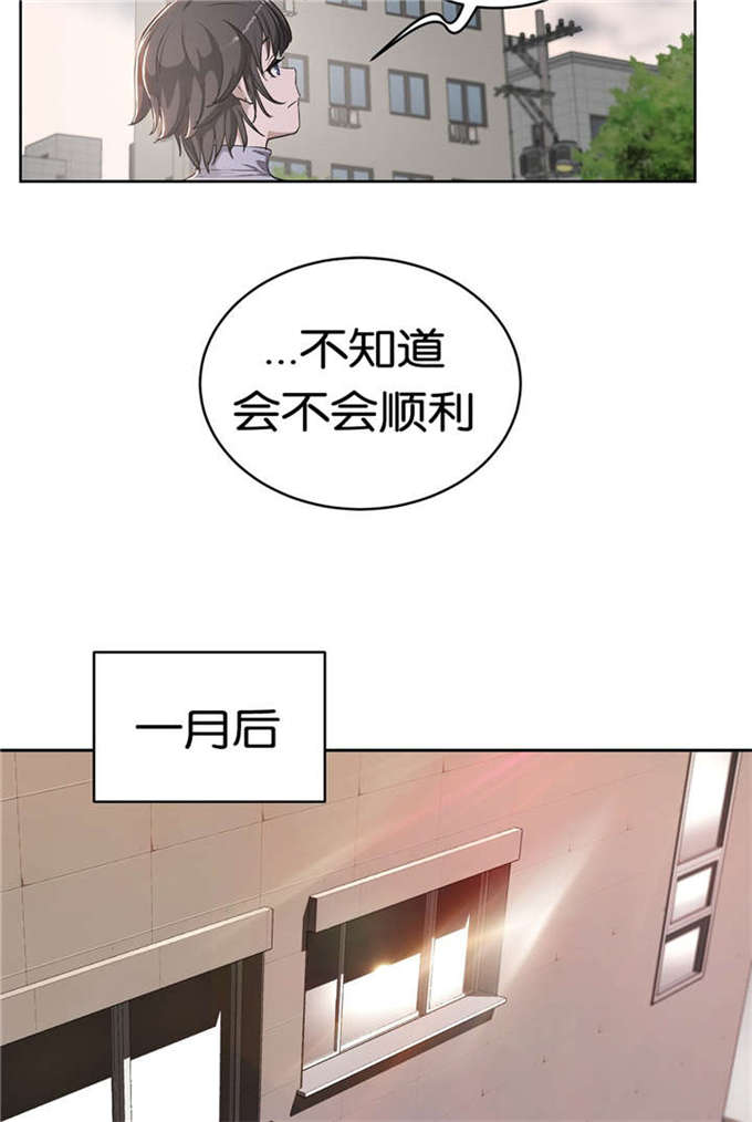 独家新闻漫画,第26话1图