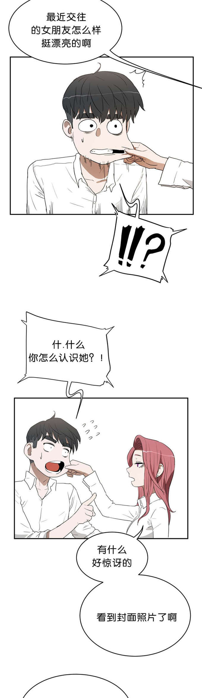 独家占有姬少的腹黑娇妻漫画,第22话1图