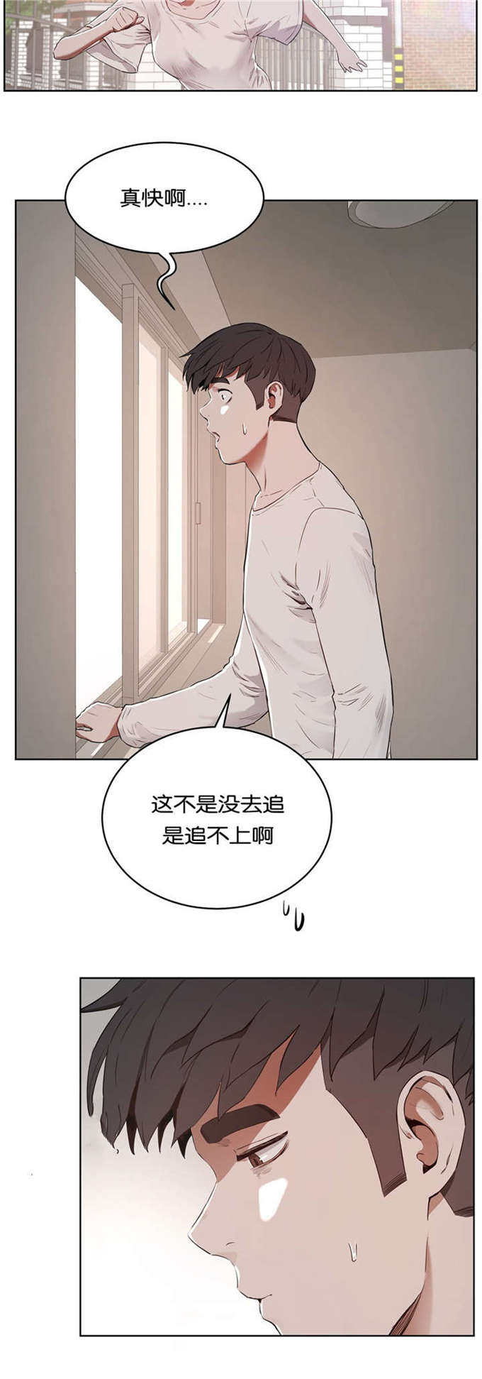 独家新闻漫画,第37话1图
