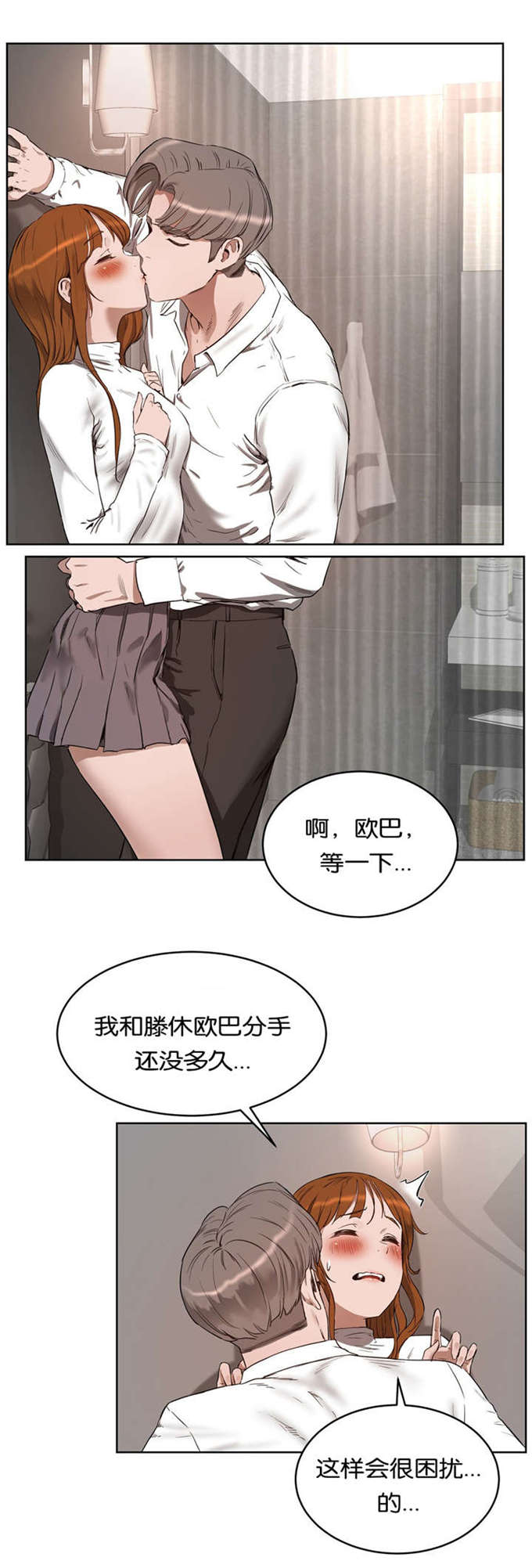 独家视频怎么申请漫画,第38话2图