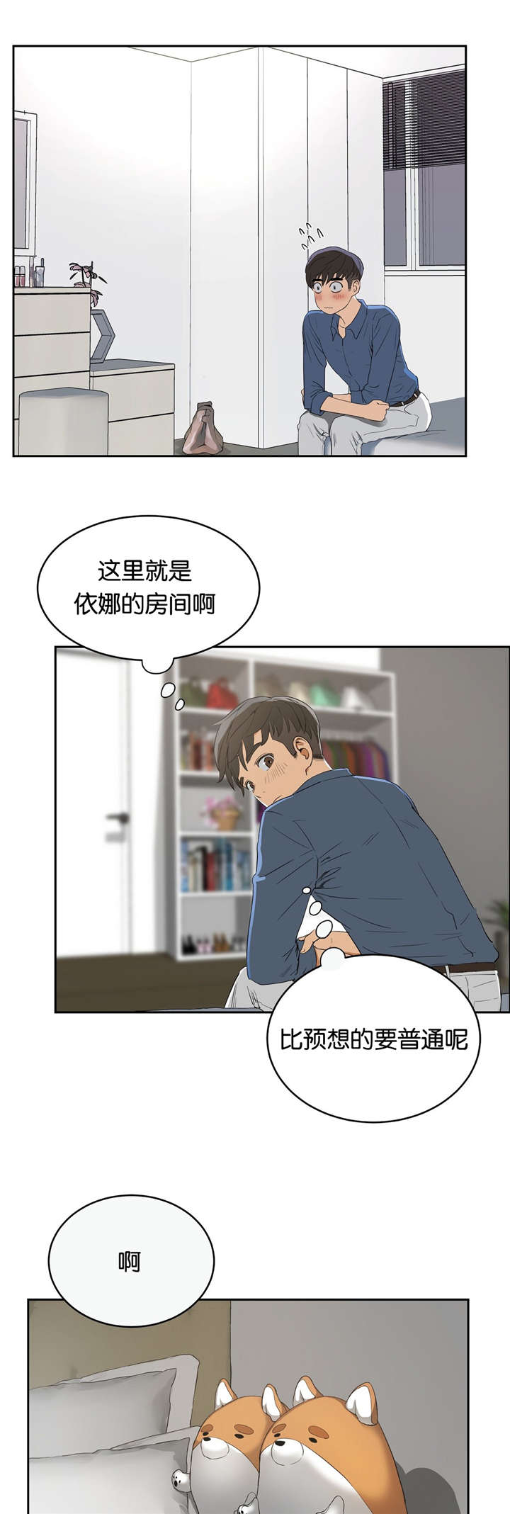 独家视频怎么申请漫画,第13话1图