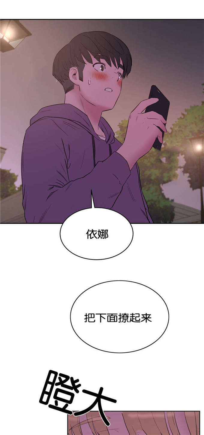 独家说漫画,第32话1图