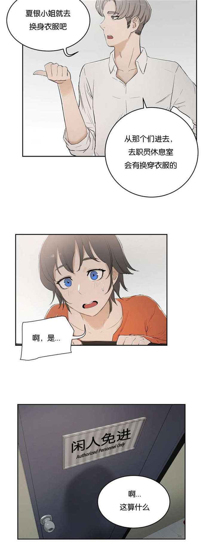 独家视频怎么申请漫画,第9话2图