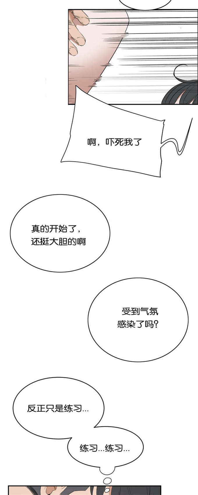 独家视频怎么申请漫画,第18话2图
