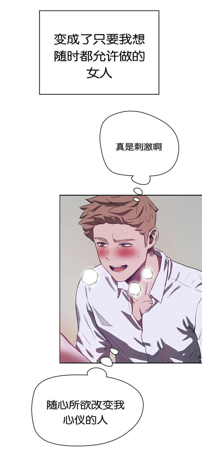 独家新闻漫画,第29话2图