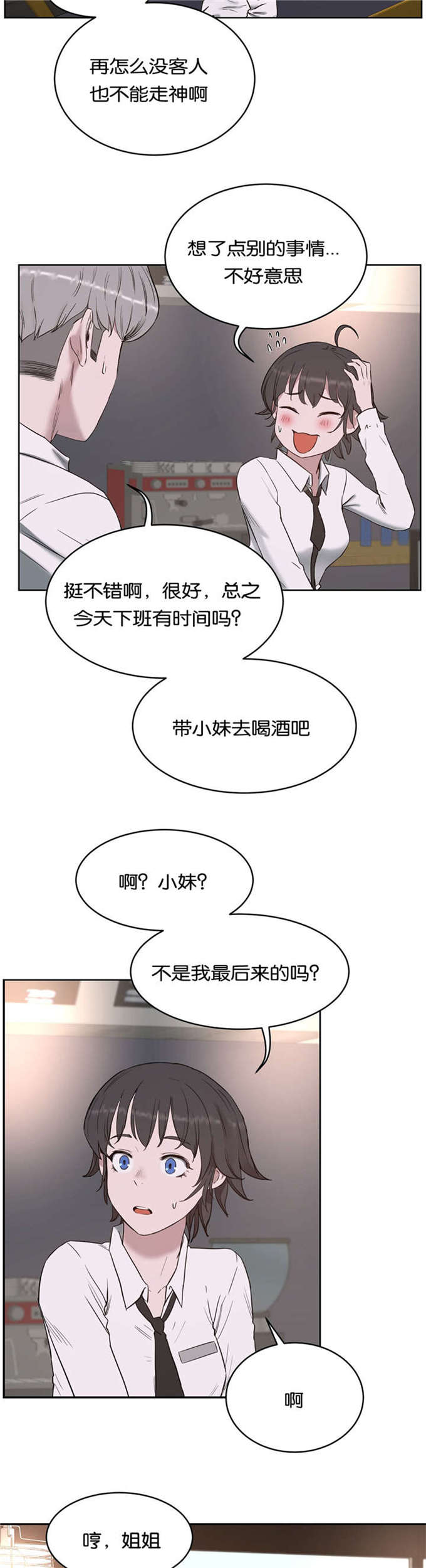 独家视频怎么申请漫画,第31话2图