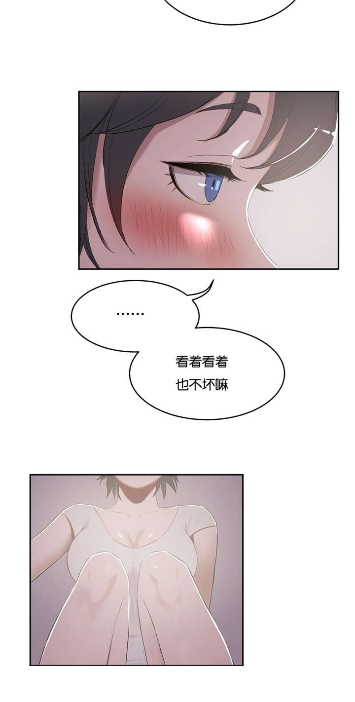 独家视频怎么申请漫画,第8话1图