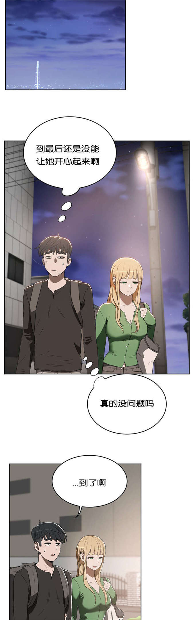 独家视频怎么申请漫画,第23话1图