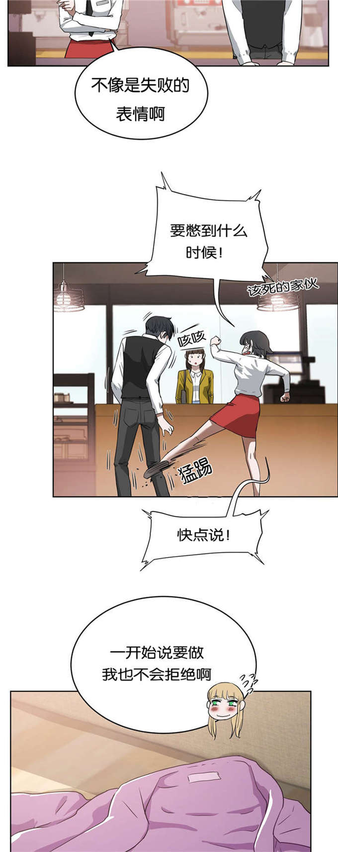 独家视频怎么申请漫画,第28话2图