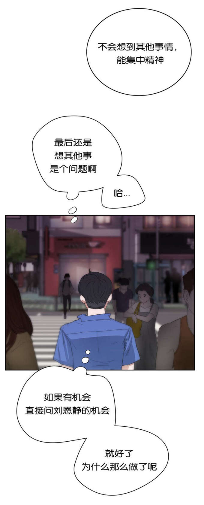 独家新闻漫画,第20话1图