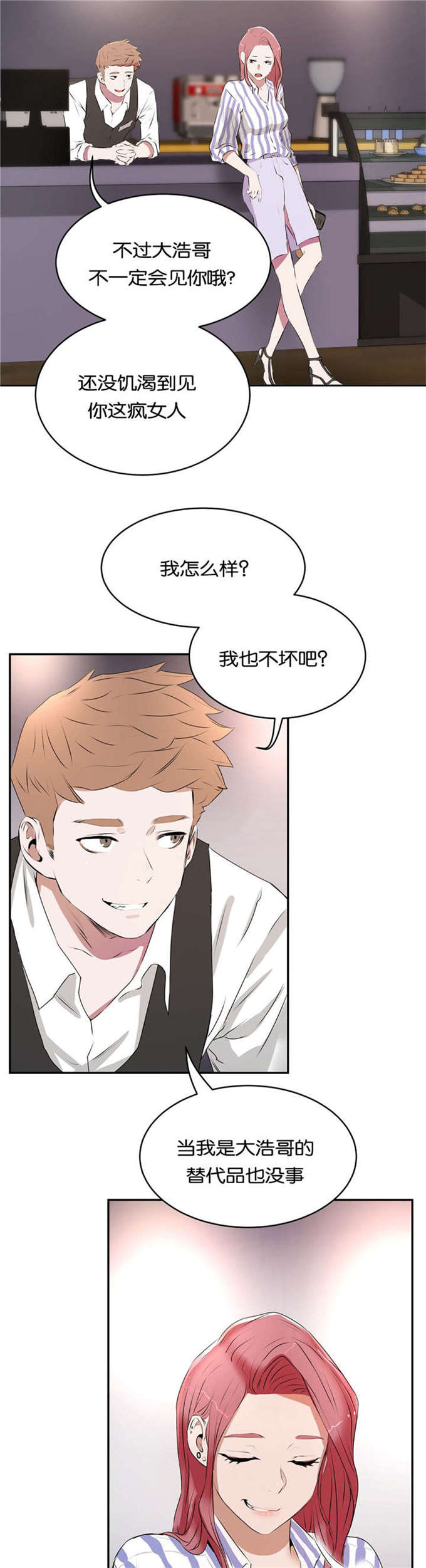 独家视频怎么申请漫画,第19话2图