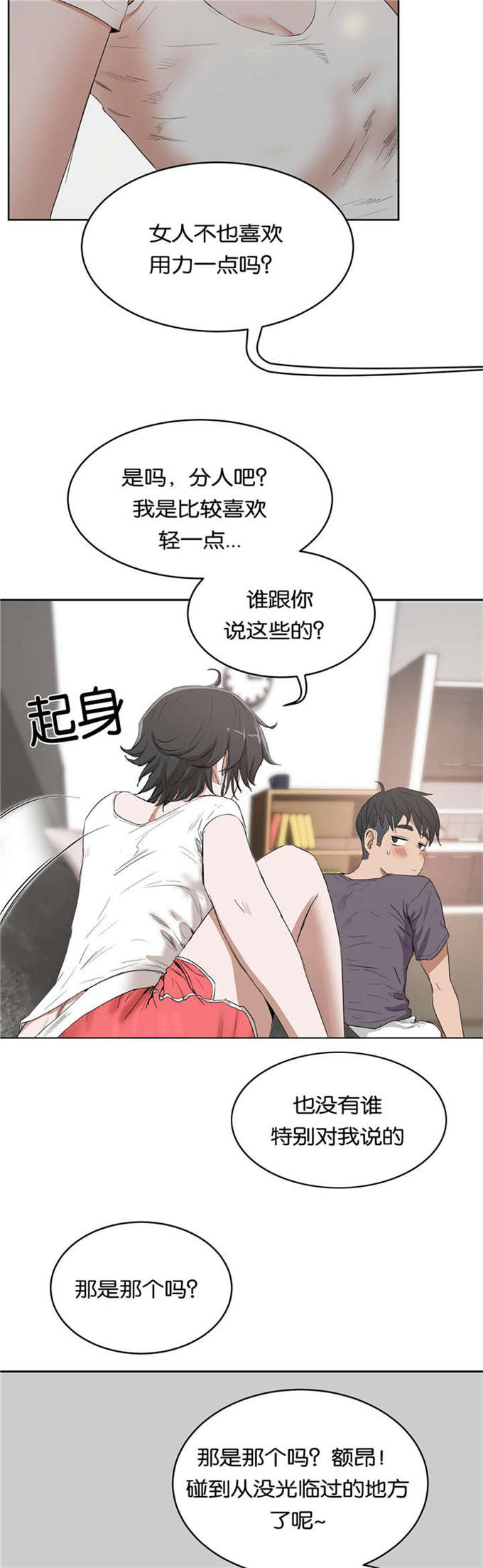 独家视频怎么申请漫画,第19话1图
