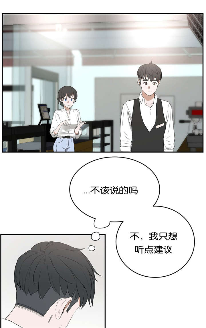 独家视频怎么申请漫画,第16话2图