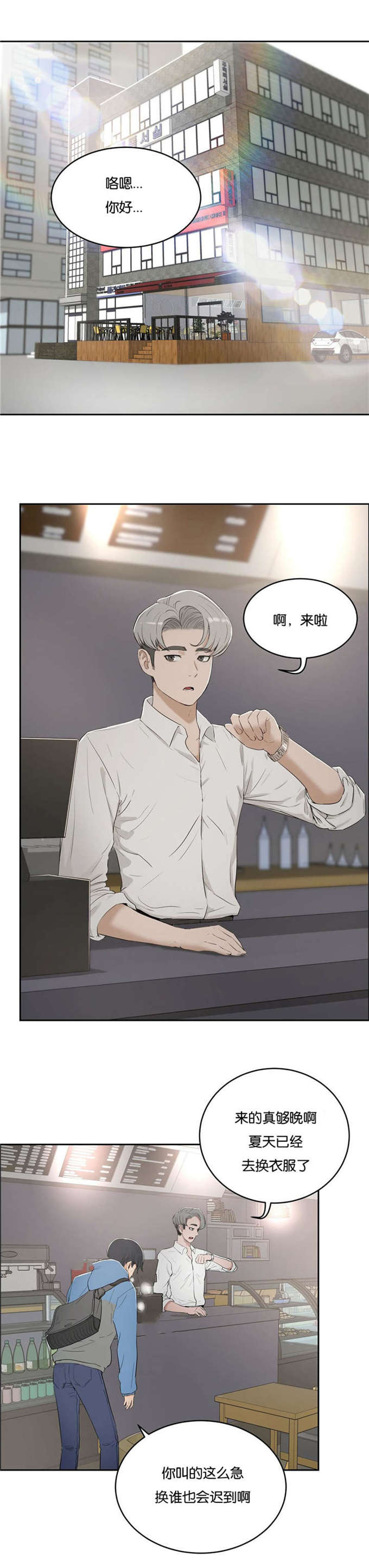 独家视频怎么申请漫画,第9话1图
