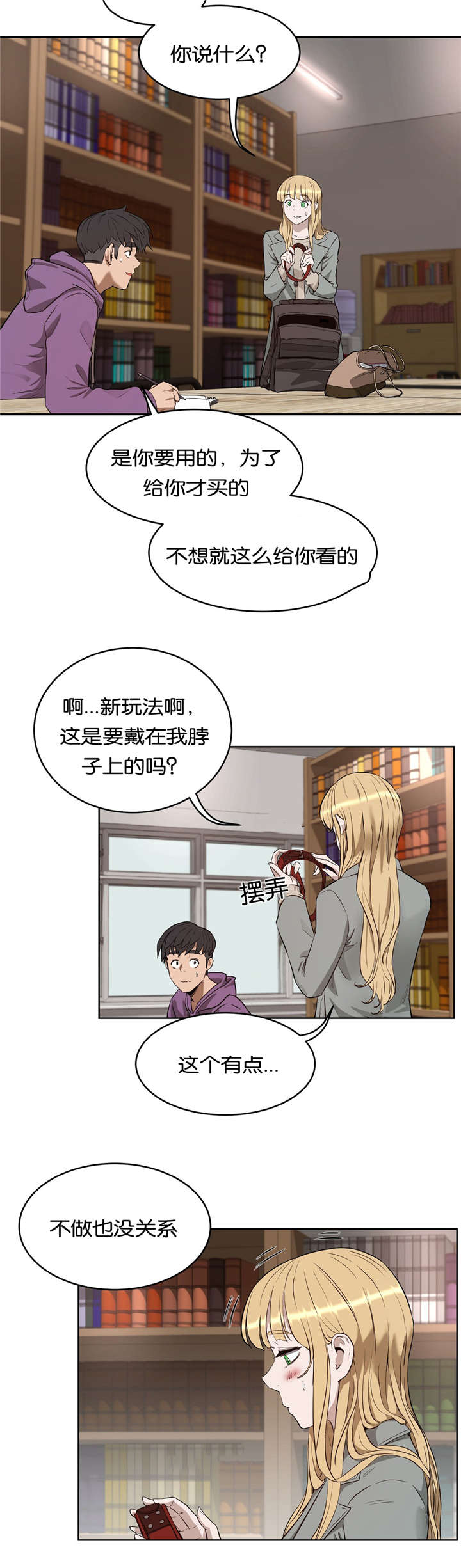 独家新闻漫画,第34话1图
