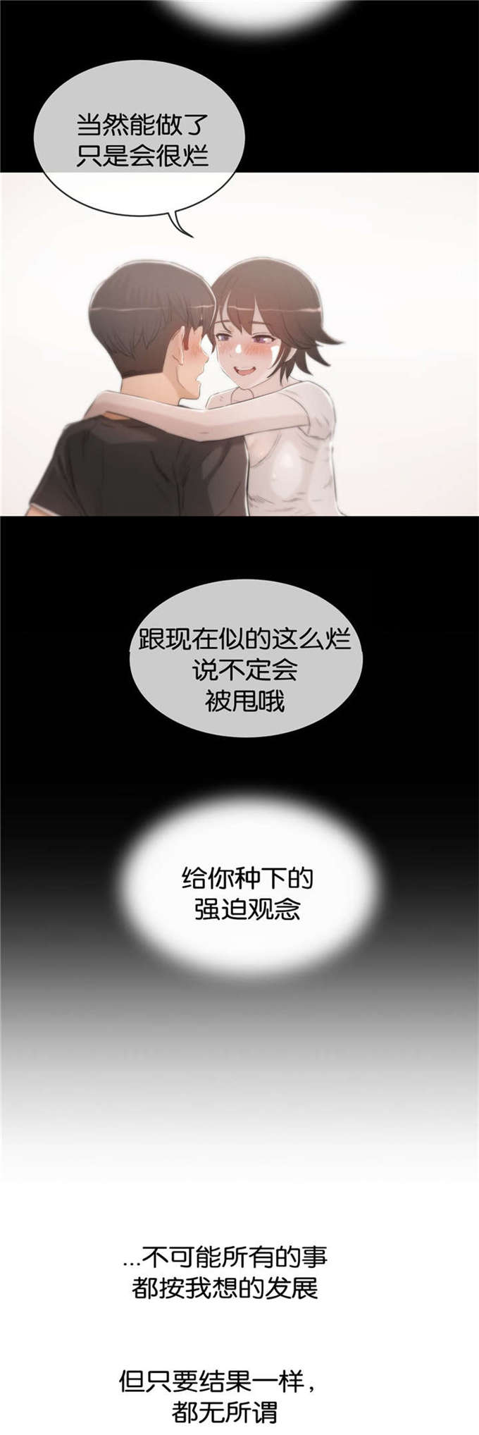 独家视频怎么申请漫画,第18话1图