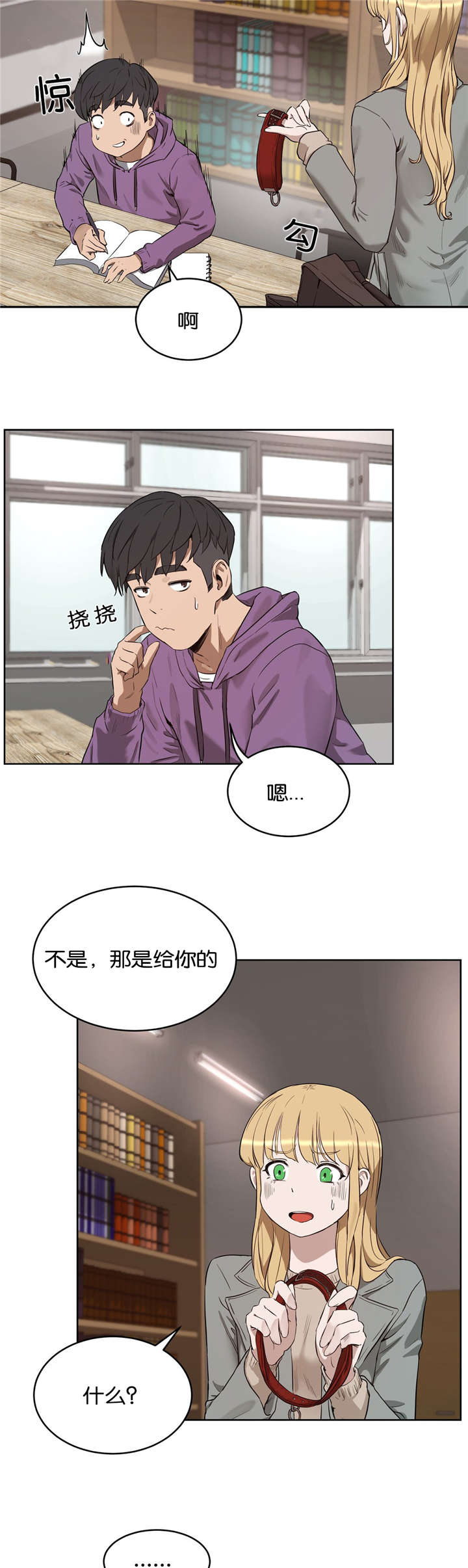 独家占有姬少的腹黑娇妻漫画,第34话2图