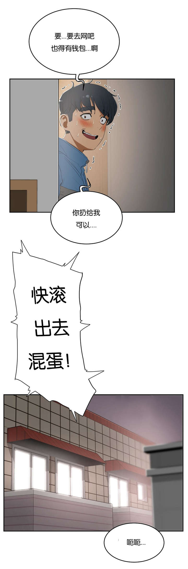 独家视频怎么申请漫画,第8话1图