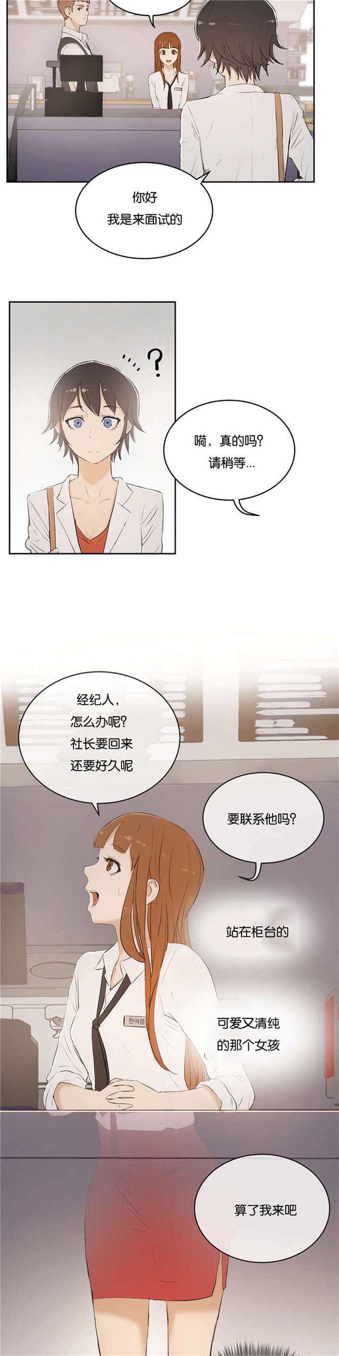独家视频怎么申请漫画,第9话2图