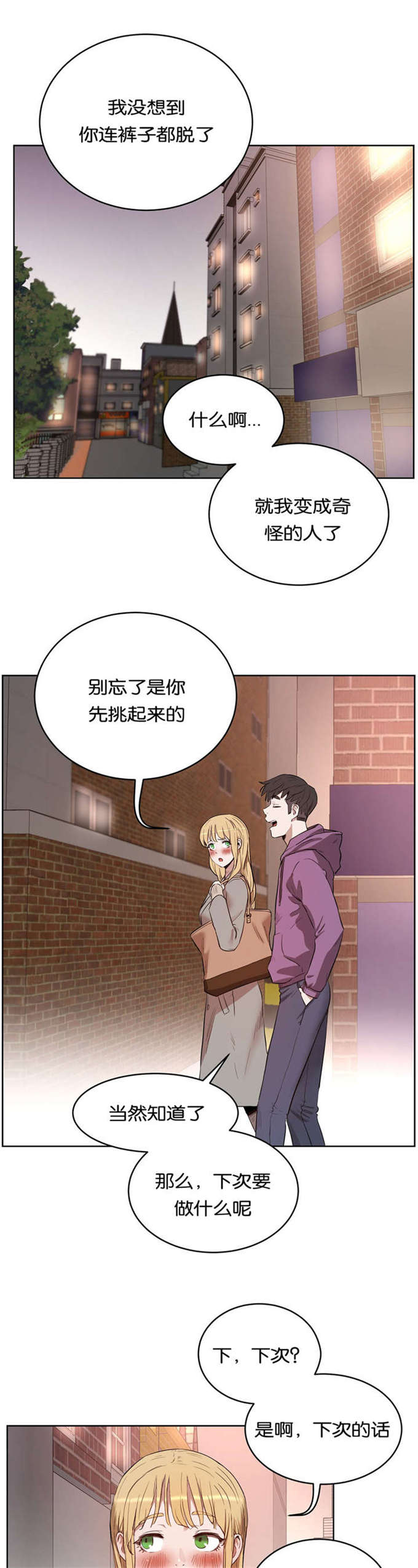 独家视频怎么申请漫画,第35话2图