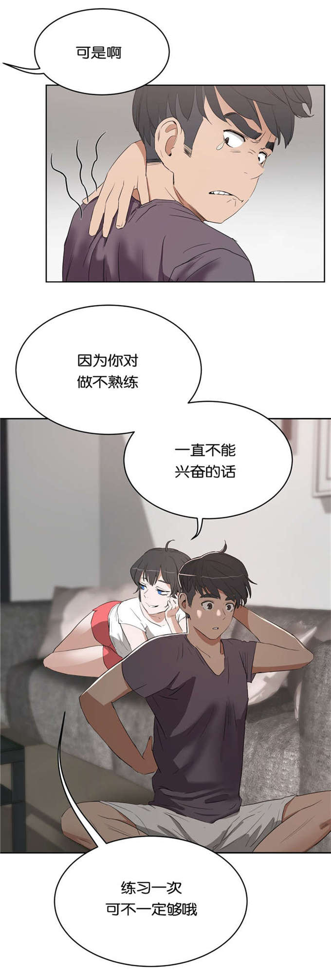 独家视频怎么申请漫画,第20话2图