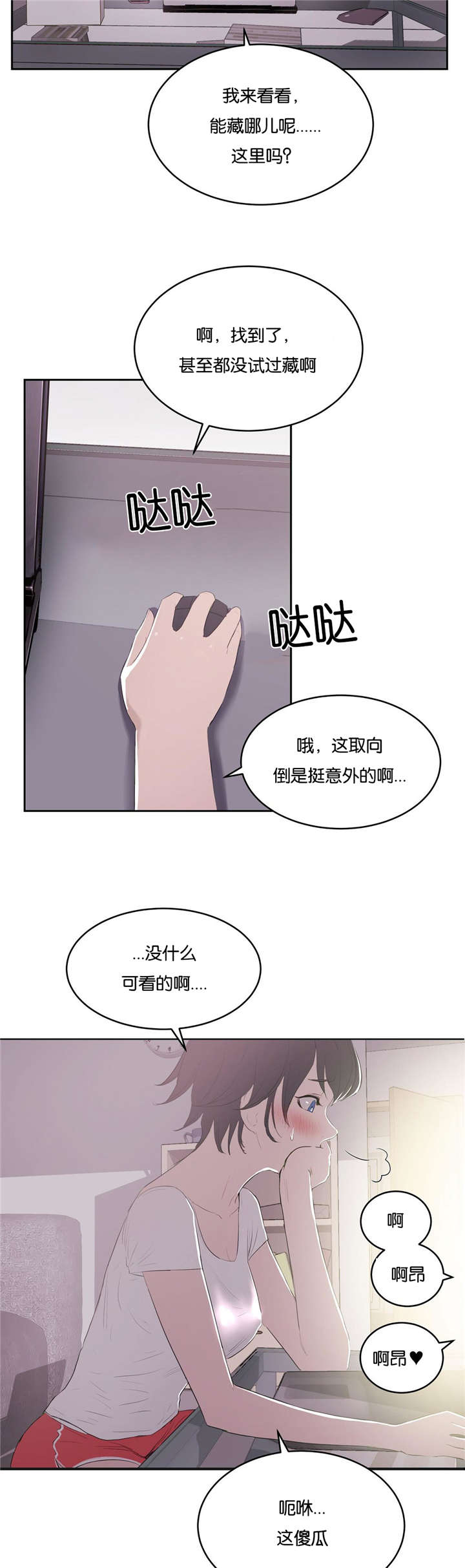 独家视频怎么申请漫画,第8话2图