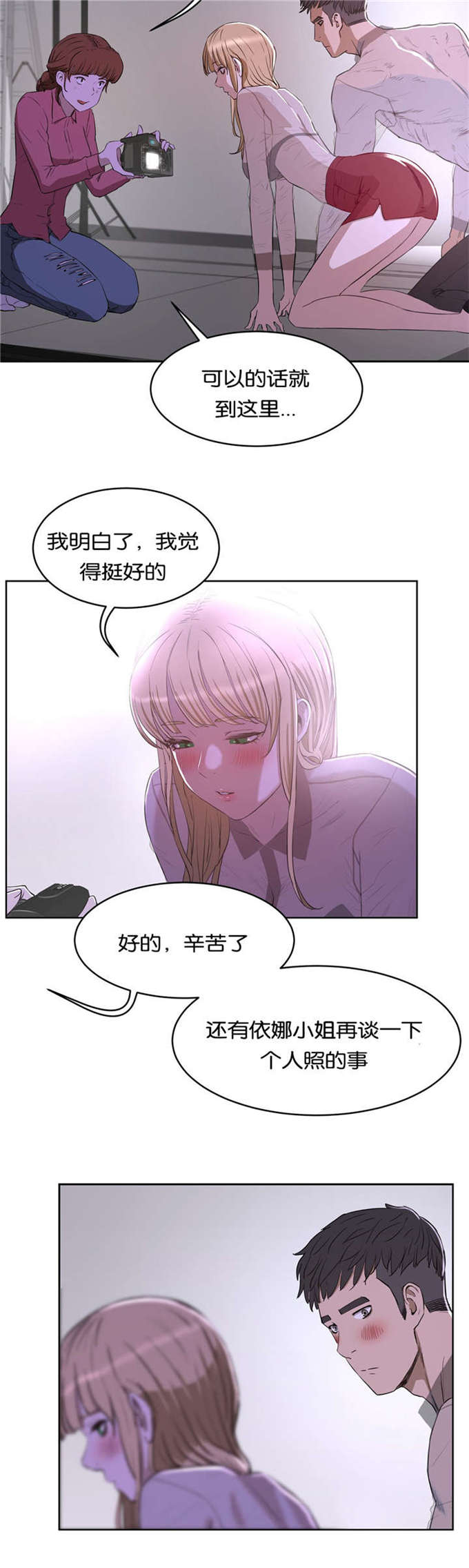 独家视频怎么申请漫画,第38话1图