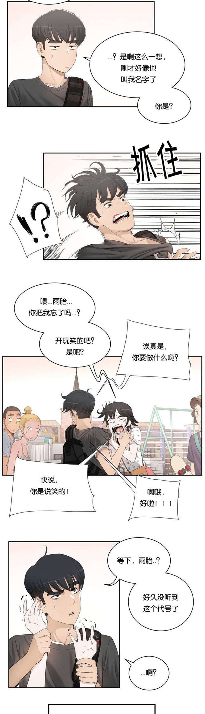 独家视频怎么申请漫画,第1话1图