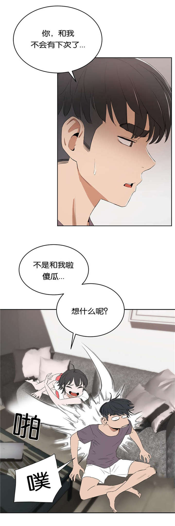 独家视频怎么申请漫画,第20话1图