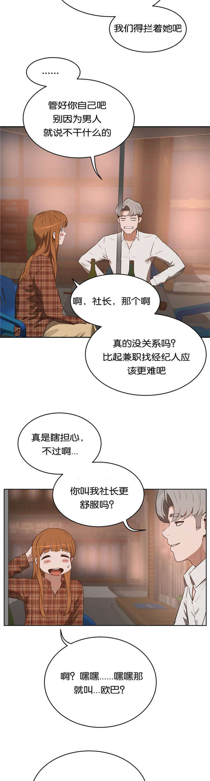 独家视频怎么申请漫画,第33话2图