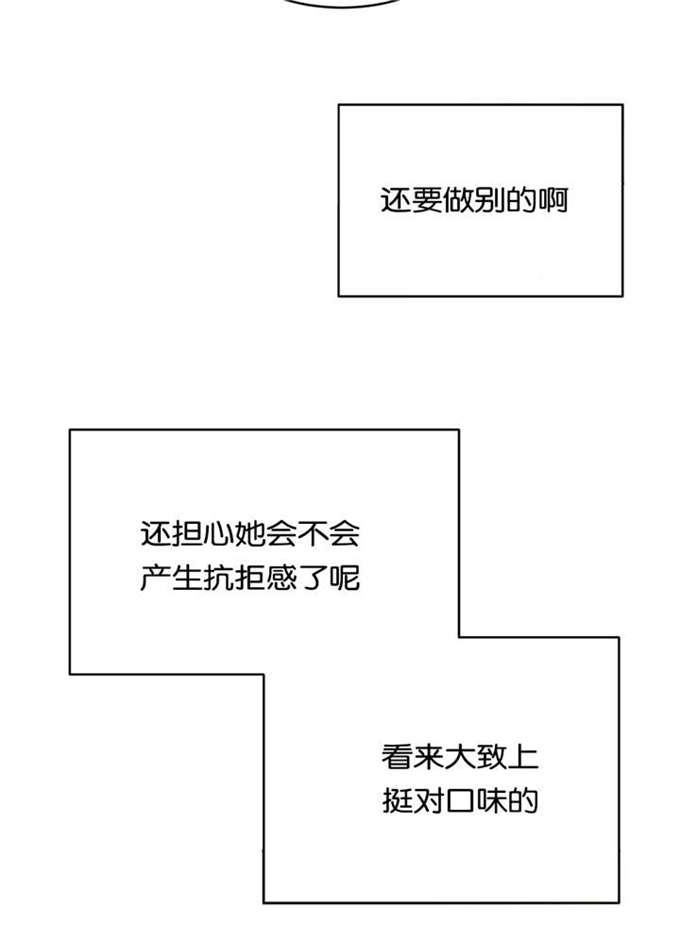 独家视频怎么申请漫画,第33话2图