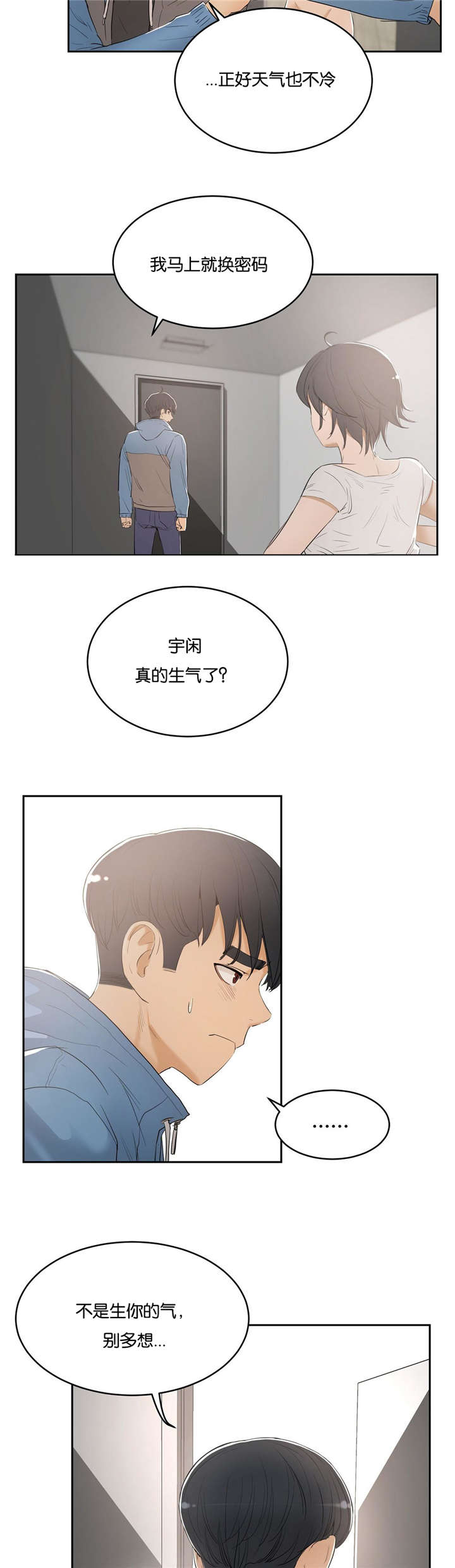 独家视频怎么申请漫画,第8话1图