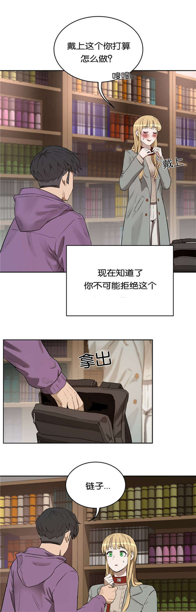 独家视频怎么申请漫画,第35话1图