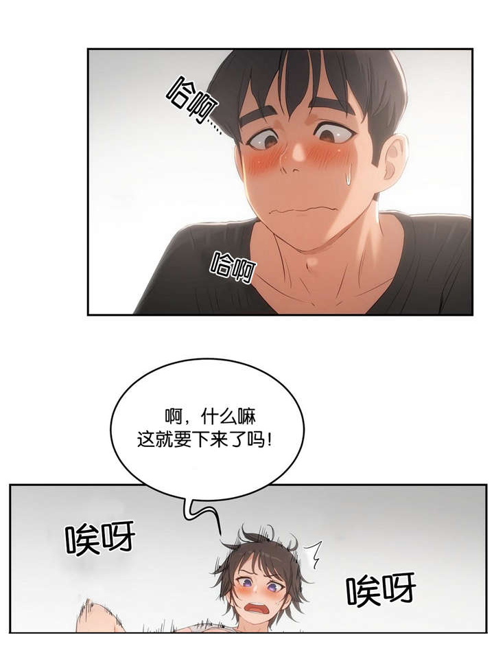 独家视频怎么申请漫画,第7话1图