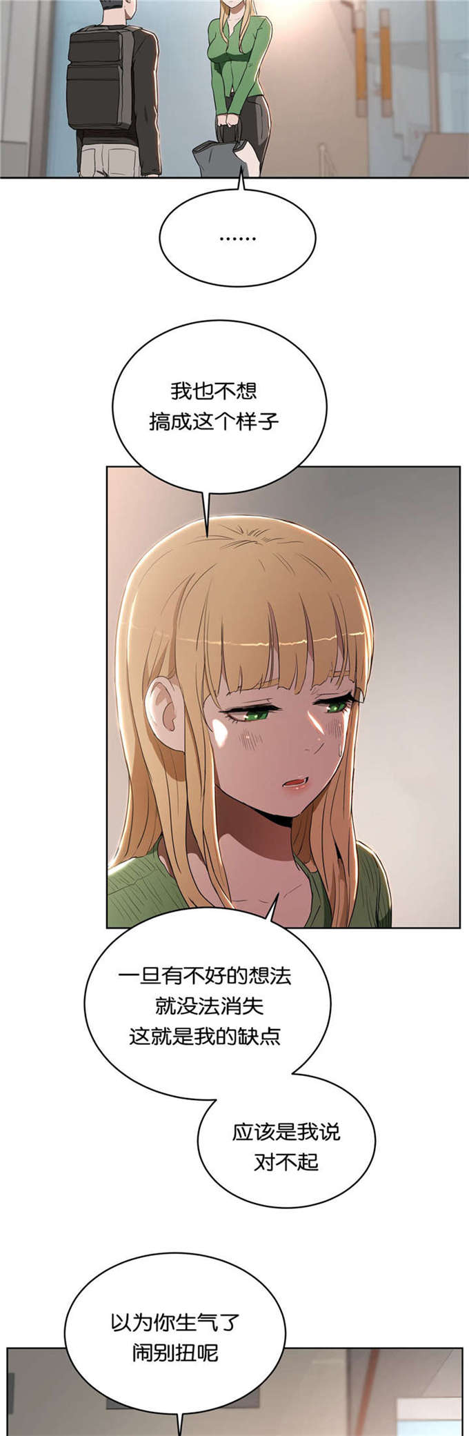 独家视频怎么申请漫画,第23话1图