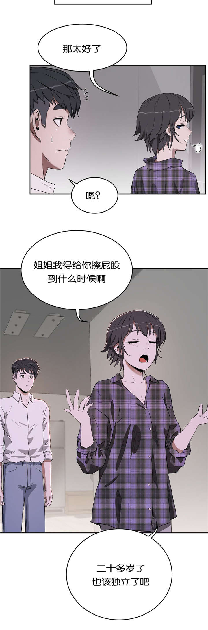 独家视频怎么申请漫画,第24话1图