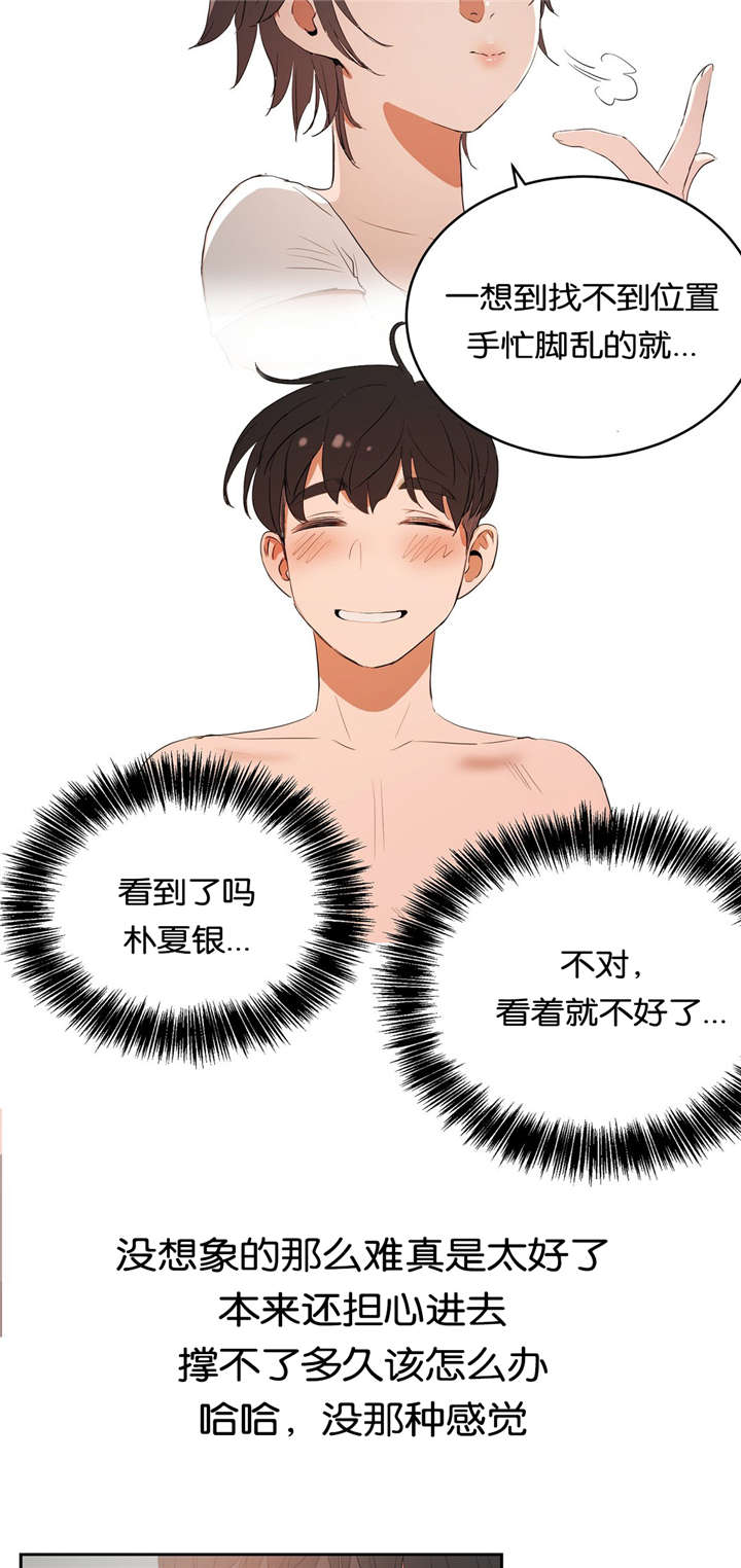 独家视频怎么申请漫画,第14话1图