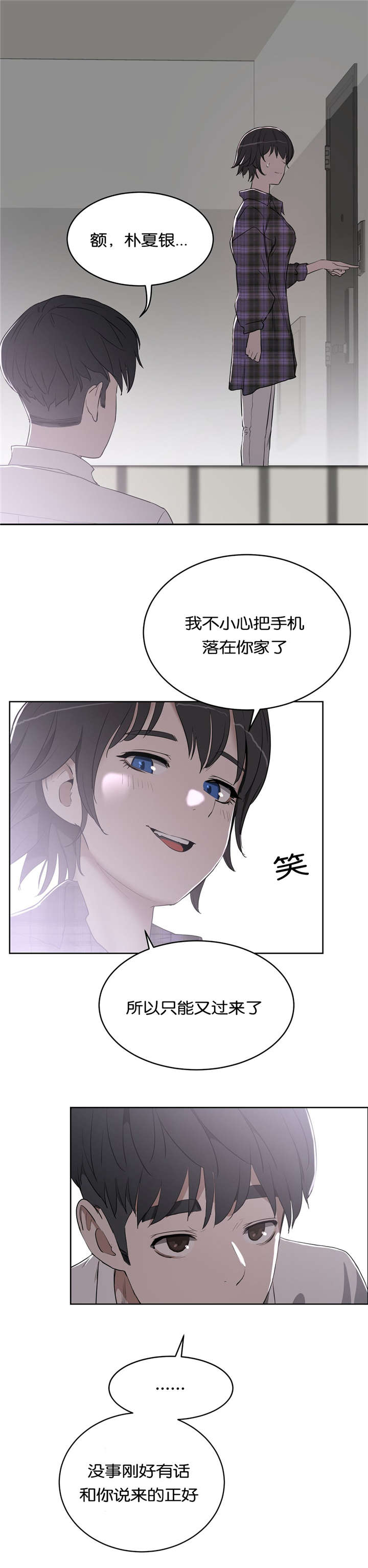 独家视频怎么申请漫画,第24话2图