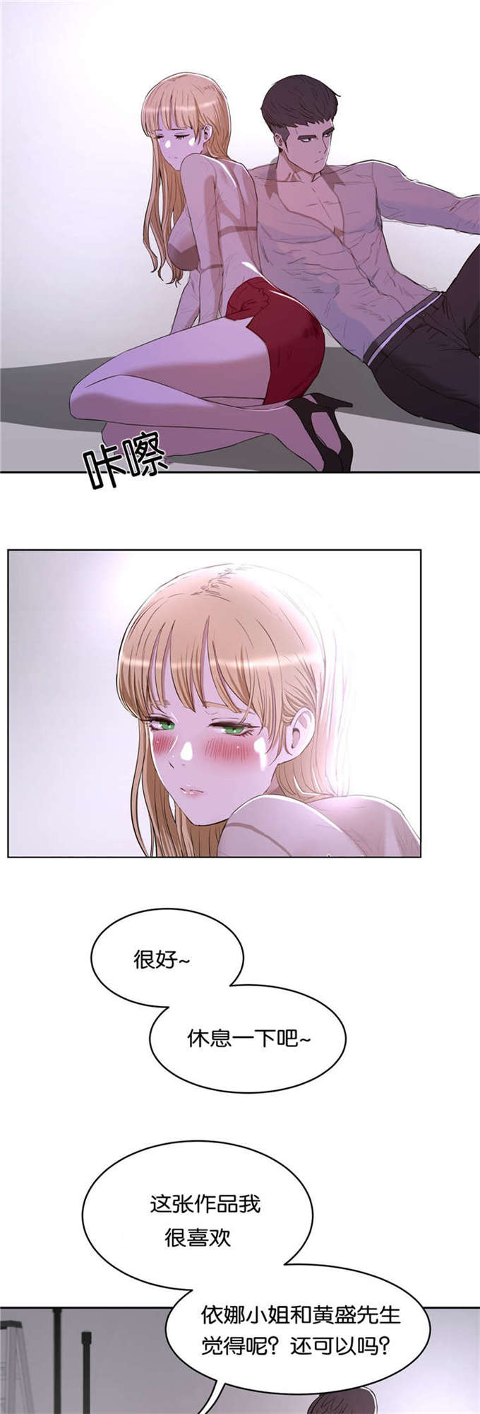 独家视频怎么申请漫画,第38话2图