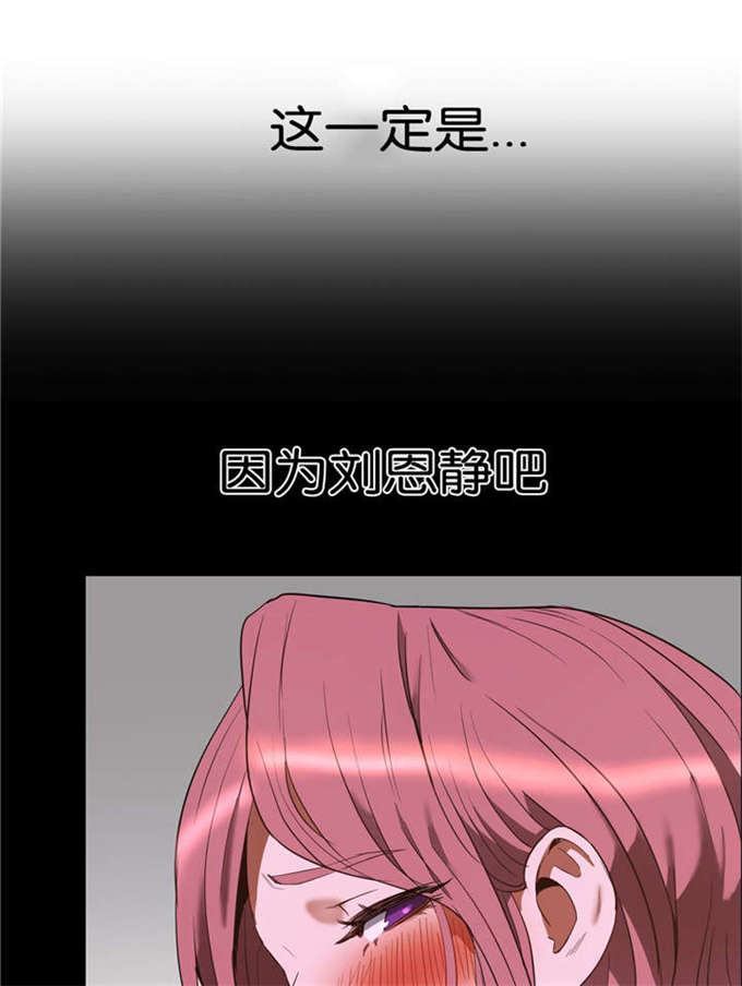 独家新闻漫画,第29话2图