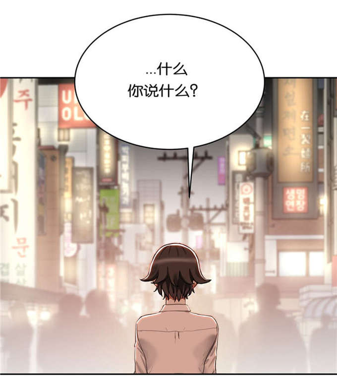 独家占有姬少的腹黑娇妻漫画,第30话1图