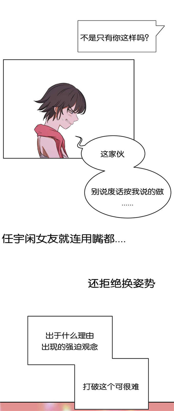 独家视频怎么申请漫画,第29话2图