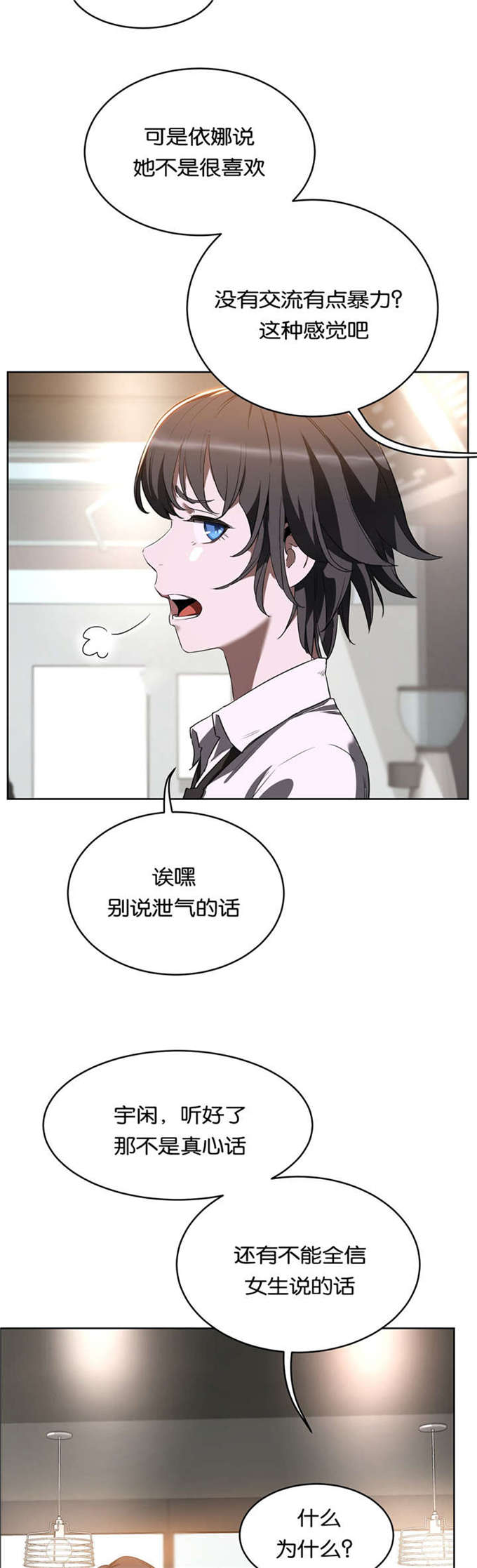 独家视频怎么申请漫画,第28话2图