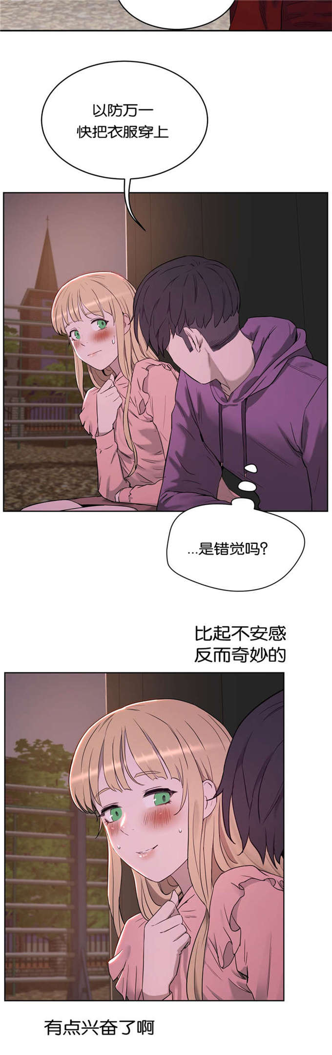 独家免费观影入口漫画,第32话2图